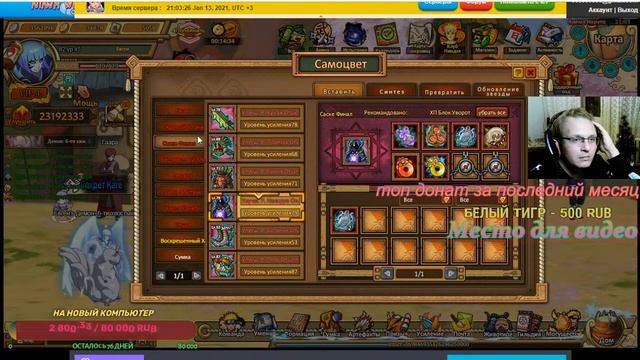 Ninja World - ивенты индонезии и попытка навести порядок на аккаунтах подписчиков.13.01.2021 смотреть онлайн