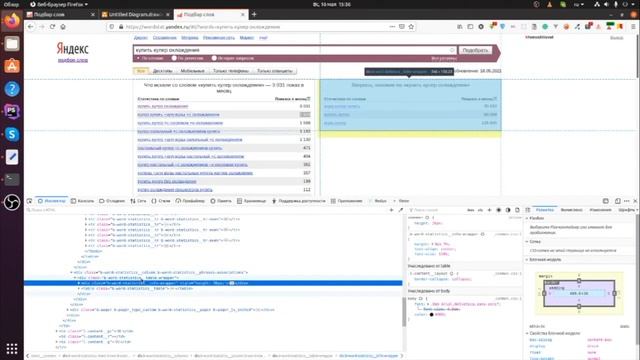 Делаем расширение для браузера: Wordstat Parser. Часть 1. Планирование расширения | JavaScript смотреть онлайн