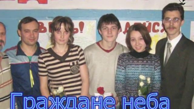 Граждане неба смотреть онлайн