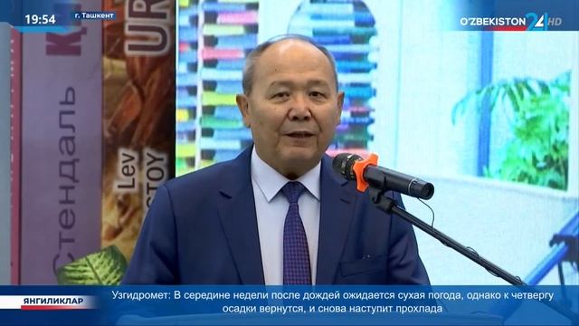 Стартовала Национальная информационно-библиотечная неделя «INFOLIB Uzbekistan-2023» смотреть онлайн