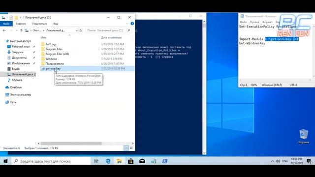 Как узнать ключ продукта windows 10 смотреть онлайн