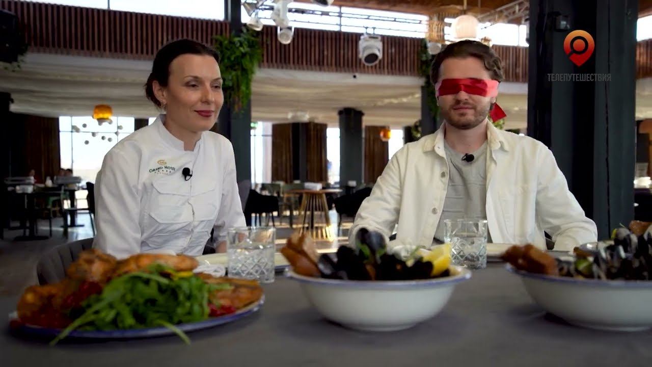 Черноморская кухня / Шесть чувств. Краснодарский край. Обоняние