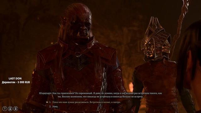 Прохождение Baldur's Gate 3 №7 смотреть онлайн