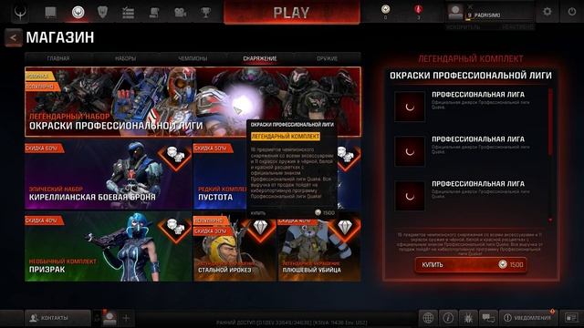 QUAKE CHAMPIONS УМЕР? Обзор в 2020. смотреть онлайн
