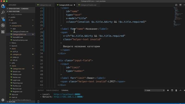 Урок 11. CRM на VueJS. Редактирование категорий