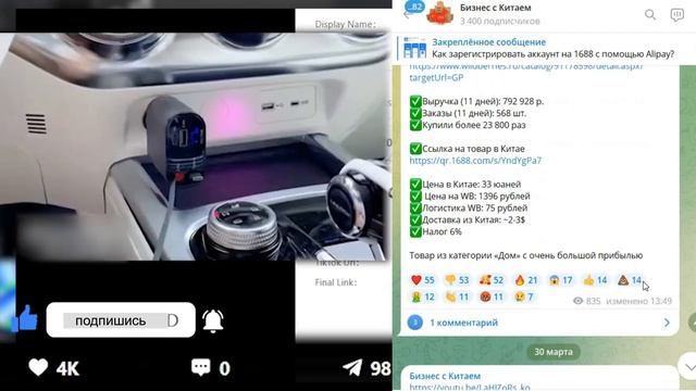 Авто товары из Китая: выбор, доставка и продажа на Вайлдберриз и Озон / Авито смотреть онлайн