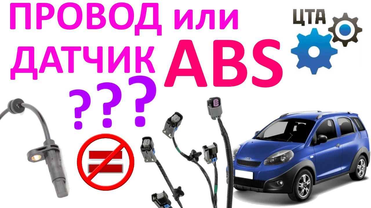 Ошибки системы ABS: Провод или датчик? "Сканер говорит - датчик" (Видео №59) смотреть онлайн