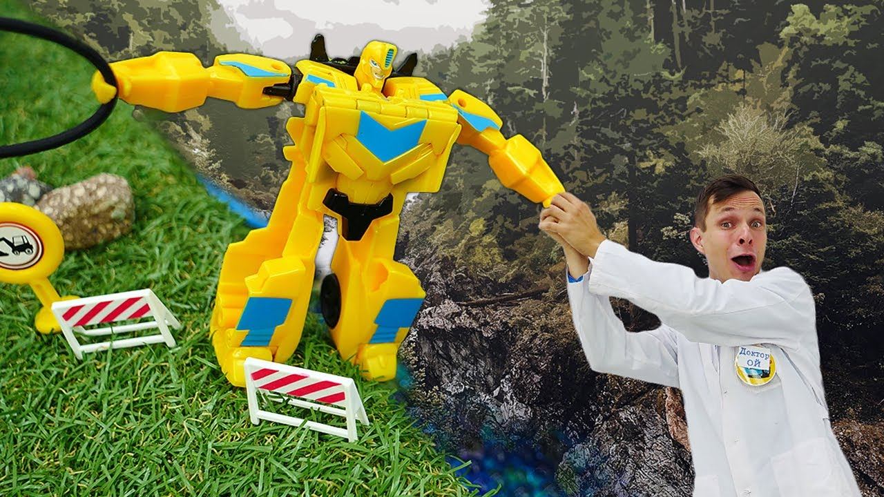 Видео игрушки роботы Трансформеры у доктора! Оптимус Прайм и Бамблби упали в озеро! Игры в больницу смотреть онлайн