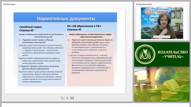Система психолого-педагогического взаимодействия ДОО и семьи в условиях реализации ФГОС ДО смотреть онлайн