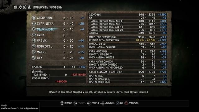 NioH - Гайд по прокачке [Книга реинкарнаций] смотреть онлайн