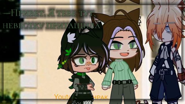 Я никому не отдамся! [Ориг] [Gacha Club meme] [гача клуб меме] смотреть онлайн