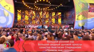 Анастасия Спиридонова — Солнце