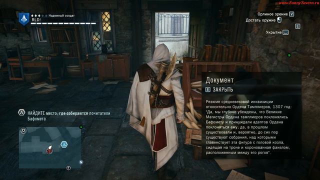 Прохождение Assassin’s Creed Unity Побочные Квесты Парижа Куль Бафомета смотреть онлайн