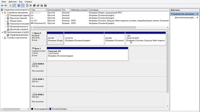 Администрирование Windows Управление дисками смотреть онлайн