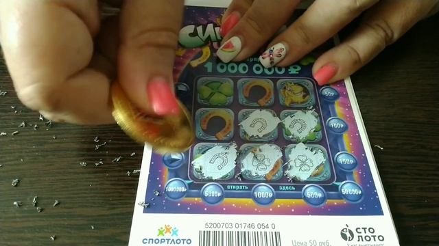 СИМВОЛЫ УДАЧИ. МОМЕНТАЛЬНАЯ ЛОТЕРЕЯ. смотреть онлайн