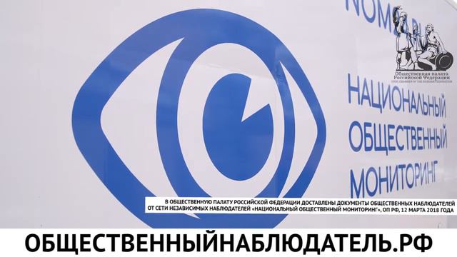 Александр Точенов по итогам передачи документов общественных наблюдателей «НОМ» в ОП РФ смотреть онлайн