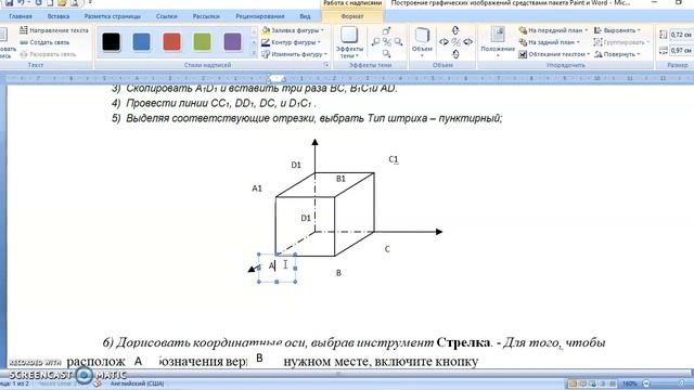 Практическое занятие Создание и редактирование изображений в графическом редакторе Векторная графи смотреть онлайн