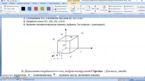 Практическое занятие Создание и редактирование изображений в графическом редакторе  Векторная графи