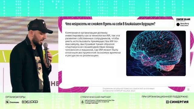КРЕАТИВНАЯ ИНДУСТРИЯ В ЭПОХУ ИСКУССТВЕННОГО ИНТЕЛЛЕКТА смотреть онлайн