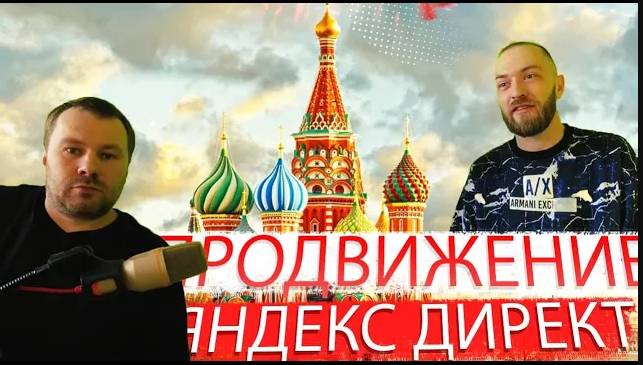 Как настроить Яндекс Директ. Продвижение сайта самостоятельно смотреть онлайн