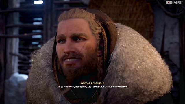 Assassin's Creed Valhalla Харизма, как повысить, Крысы на поле, избавиться, Флютинг, Фергал Безлики смотреть онлайн