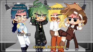 КТО ИЗ ВАС... ?Swap_Короли?[Swap_13карт/13карт] 1часть swap_13cards.0.2