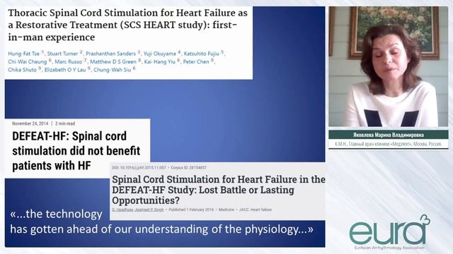 Доклад: «Новые клинические случаи применения SCS у кардиологических пациентов»