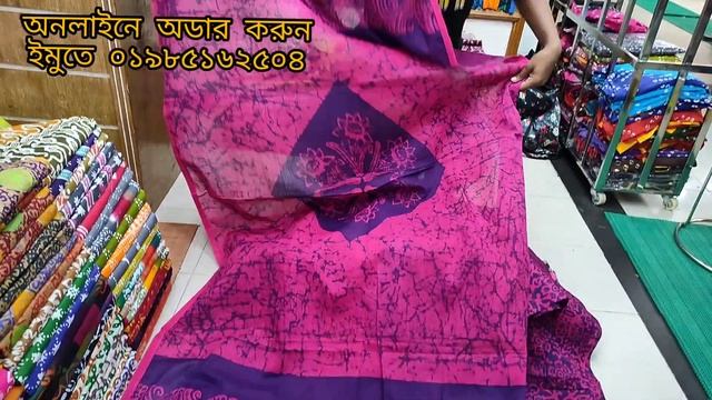 পাইকারি দামে কুমিল্লার টারসেল বাটিক থ্রি পিছ কিনুন ঘরে বসে ।