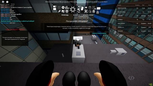 Паркур в роблокс странная вещь ►Roblox [НОВАЯ ГРУППА] Паркур смотреть онлайн