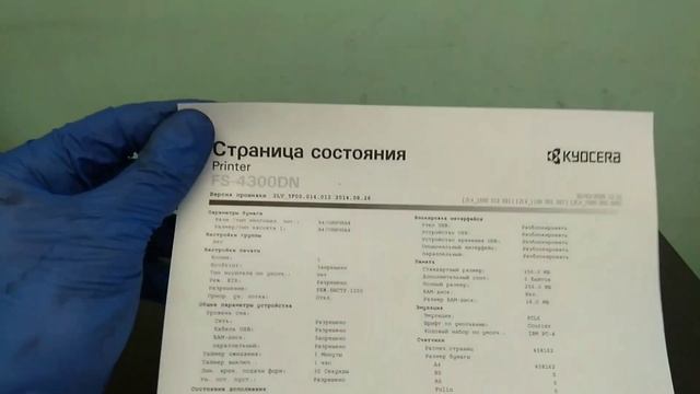 kyocera fs-4300dn бу 406т стр за 9500 руб смотреть онлайн