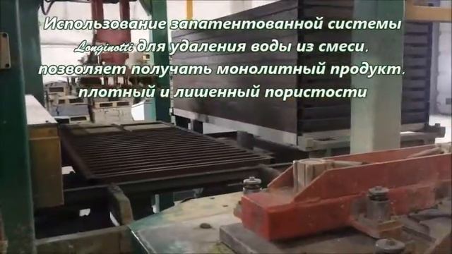Производство плитки "Мраморнит" на Итальянском оборудовании смотреть онлайн