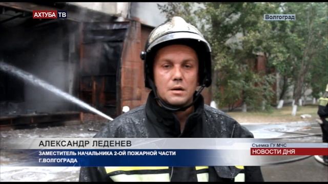 В одном из цехов завода «Красный Октябрь» произошел пожар смотреть онлайн