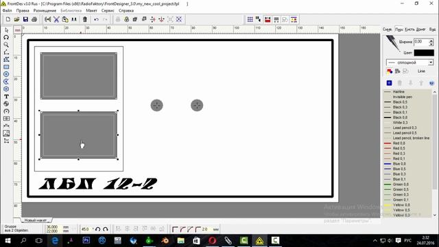 Краткий курс по FrontDesigner 3 0 для создания лицевых панелей радиоаппаратуры смотреть онлайн