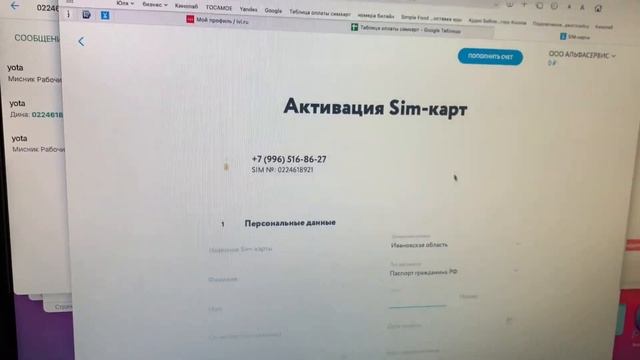 YOTA 155 руб./мес. Как получить такую симкарту? смотреть онлайн