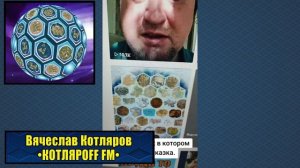 Тик - Ток запрещает сказки про китайцев. Вячеслав Котляров.