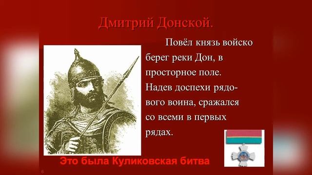 Электронная презентация «Героические страницы России!» ко Дню Героев Отечества смотреть онлайн