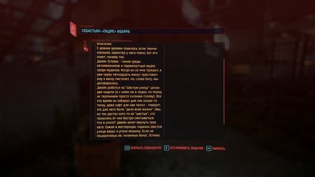Прохождение Cyberpunk 2077 - 74 - Психофан и Дело Всей Жизни смотреть онлайн