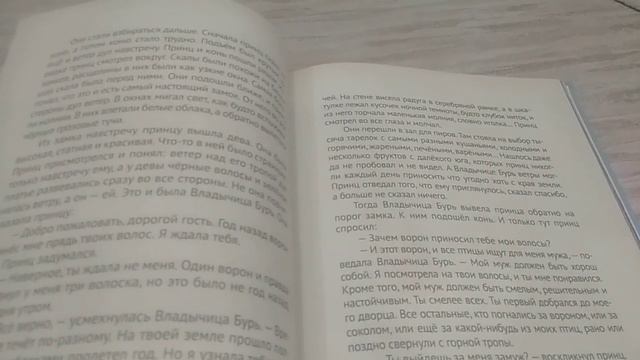 Сказки тридесятого королевства."Владычица бурь"(британская сказка,пер.Л.Шутько) смотреть онлайн