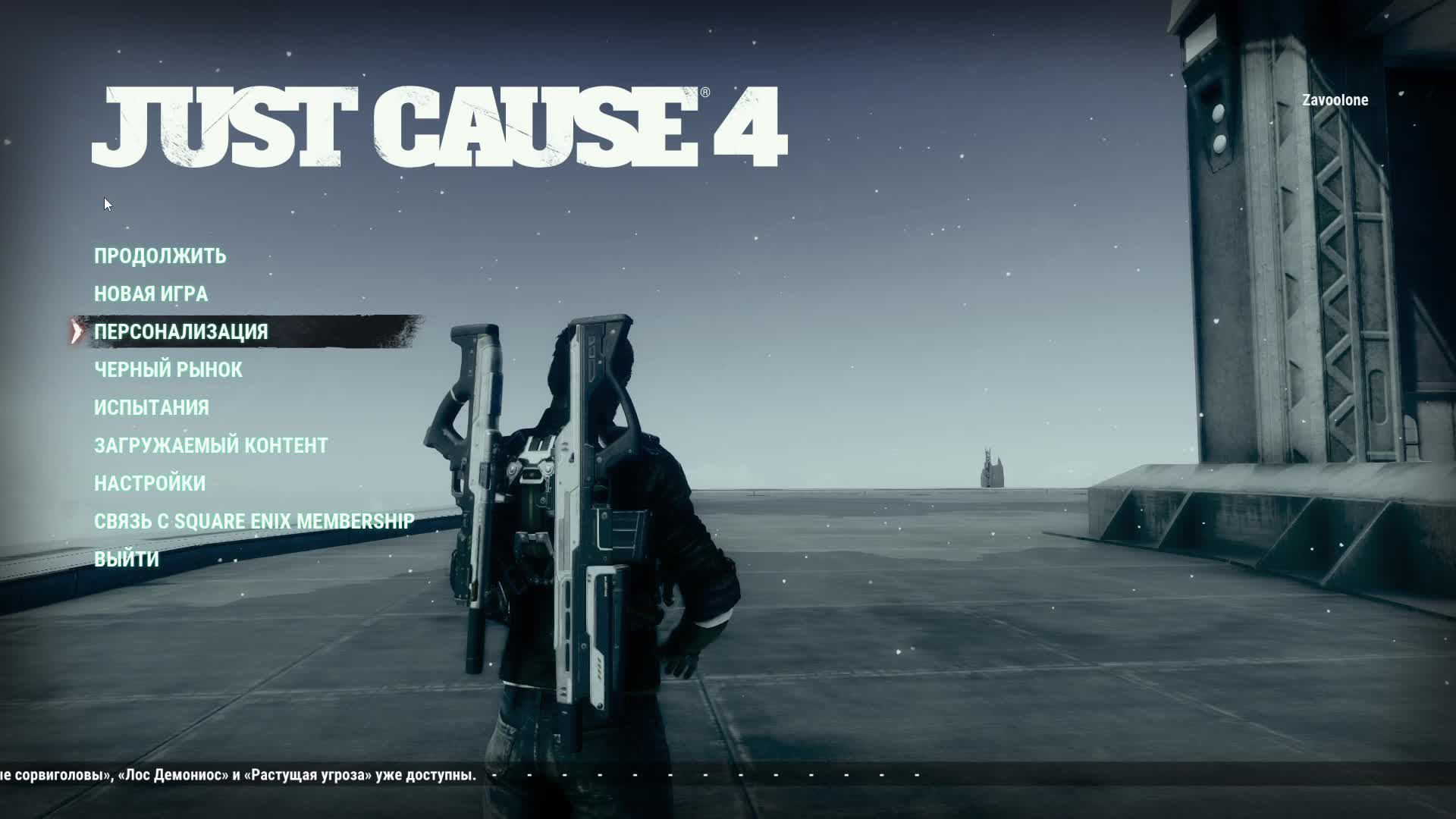 Прохождение игры Just Cause 4 (Стрим) в 2024 # 8