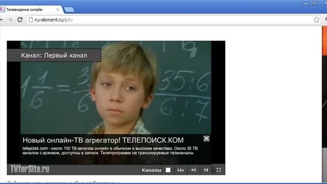 Тв онлайн теперь бесплатно (100 каналов)