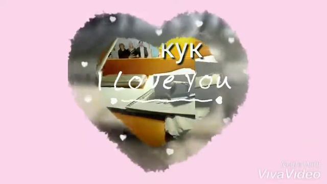 С днём святого Валентина 😍😍😘 смотреть онлайн