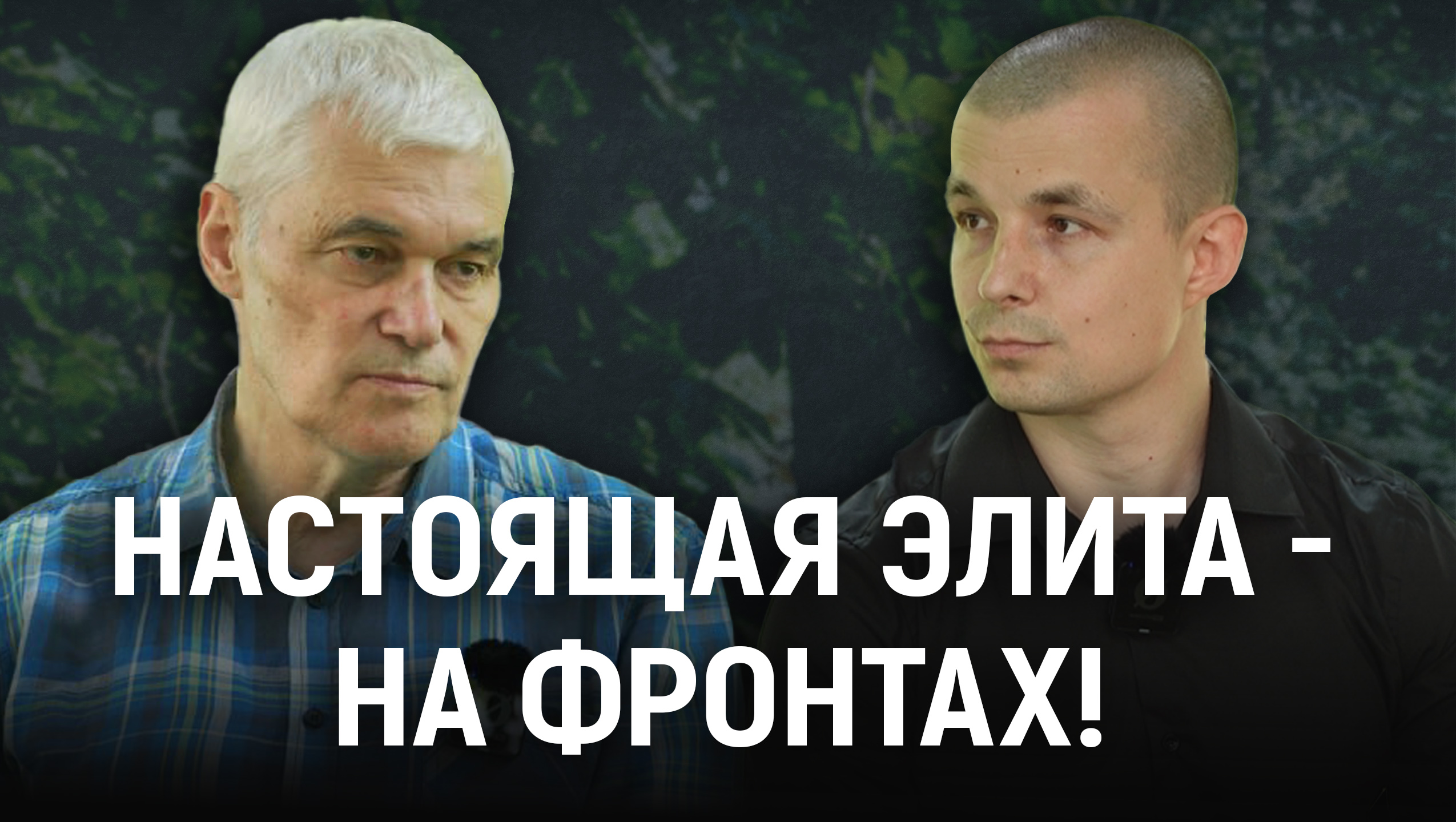 Константин Сивков. Патриотический концерт, Андрей Белоусов, атака на Крым смотреть онлайн