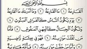 Сура Аль Кориа. Для Обучаюшихся..Чтение Корана.تعليم القران..
