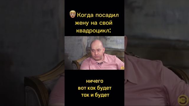 Посадил жену на квадроцикл ? смотреть онлайн