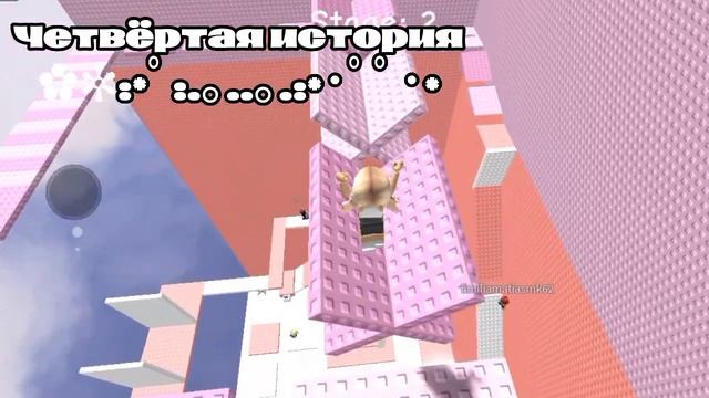 Истории из Тик Тока от kitirob?✨? Роблокс. Названия режимов напишу в комментариях. смотреть онлайн