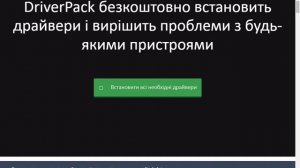 Проблема драйвера не подходят под видеокарту тлаунчер  ? Как скачать? И где скачать?