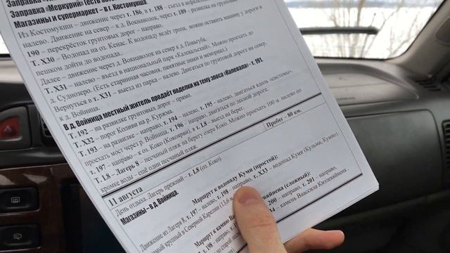 ТРАНСКАРЕЛЬСКАЯ ТРОФИ-ЭКСПЕДИЦИЯ 2019 Раз в 5 лет! смотреть онлайн