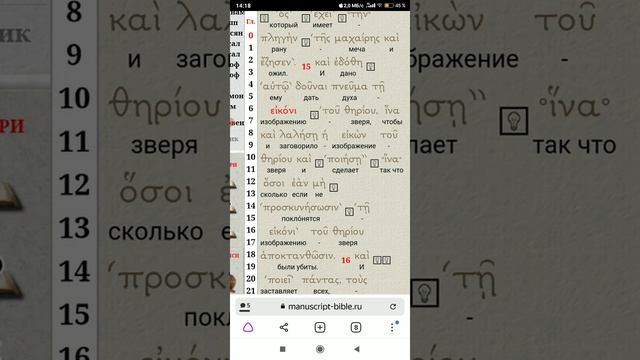 Откровение 13:15❗ Разбор стиха смотреть онлайн