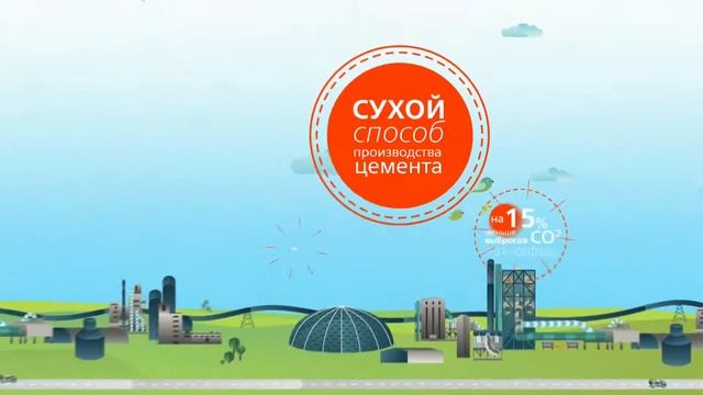 Открытие цементного завода в Ферзиково смотреть онлайн