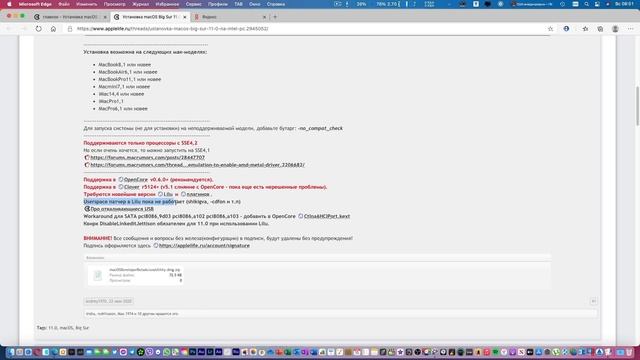 НАСТРОЙКИ OpenCore 0 6 3 ДЛЯ MacOS Big Sur Haswell Broadwell Devils Canyon (Hackintosh OpenCore)